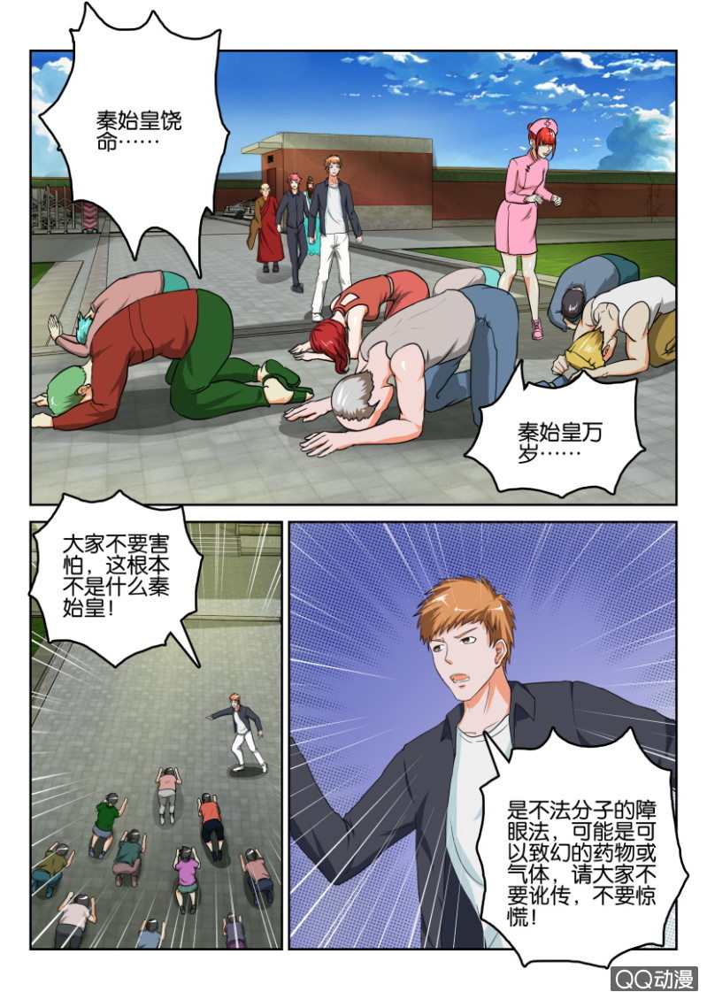 第七十七回-第77话