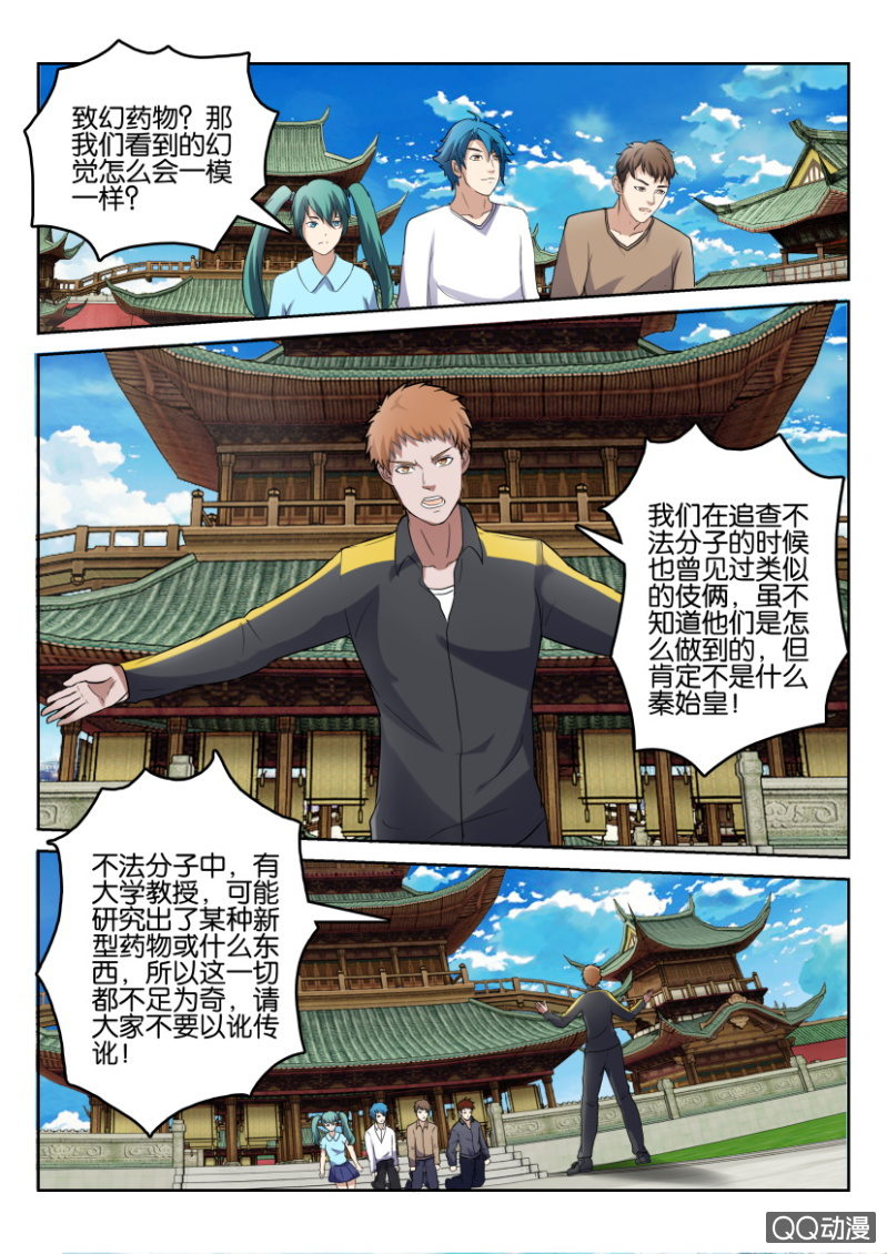 第七十七回-第77话