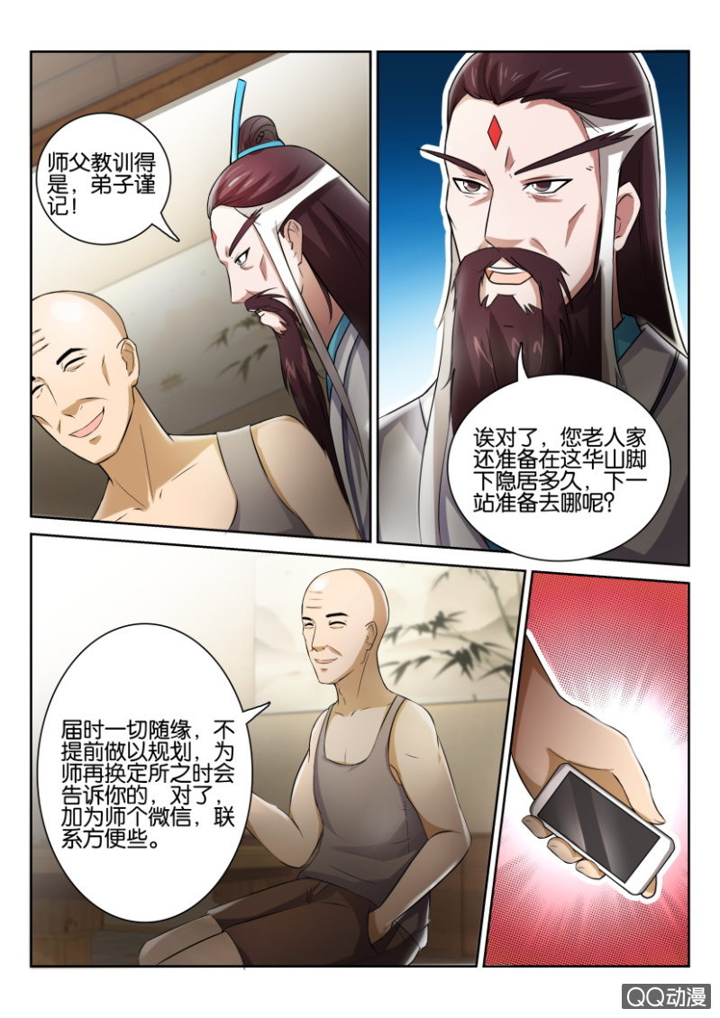 第七十九回-第79话