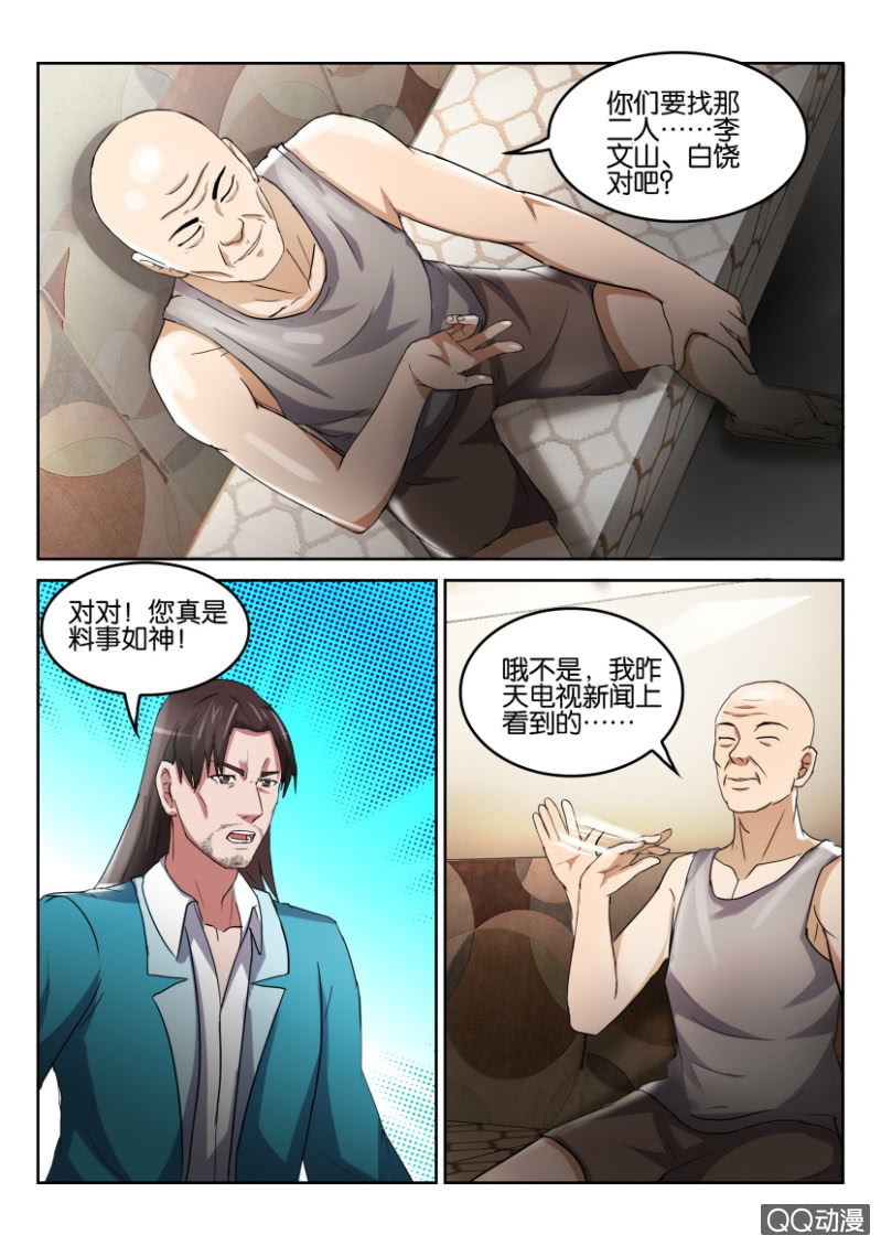 第七十九回-第79话