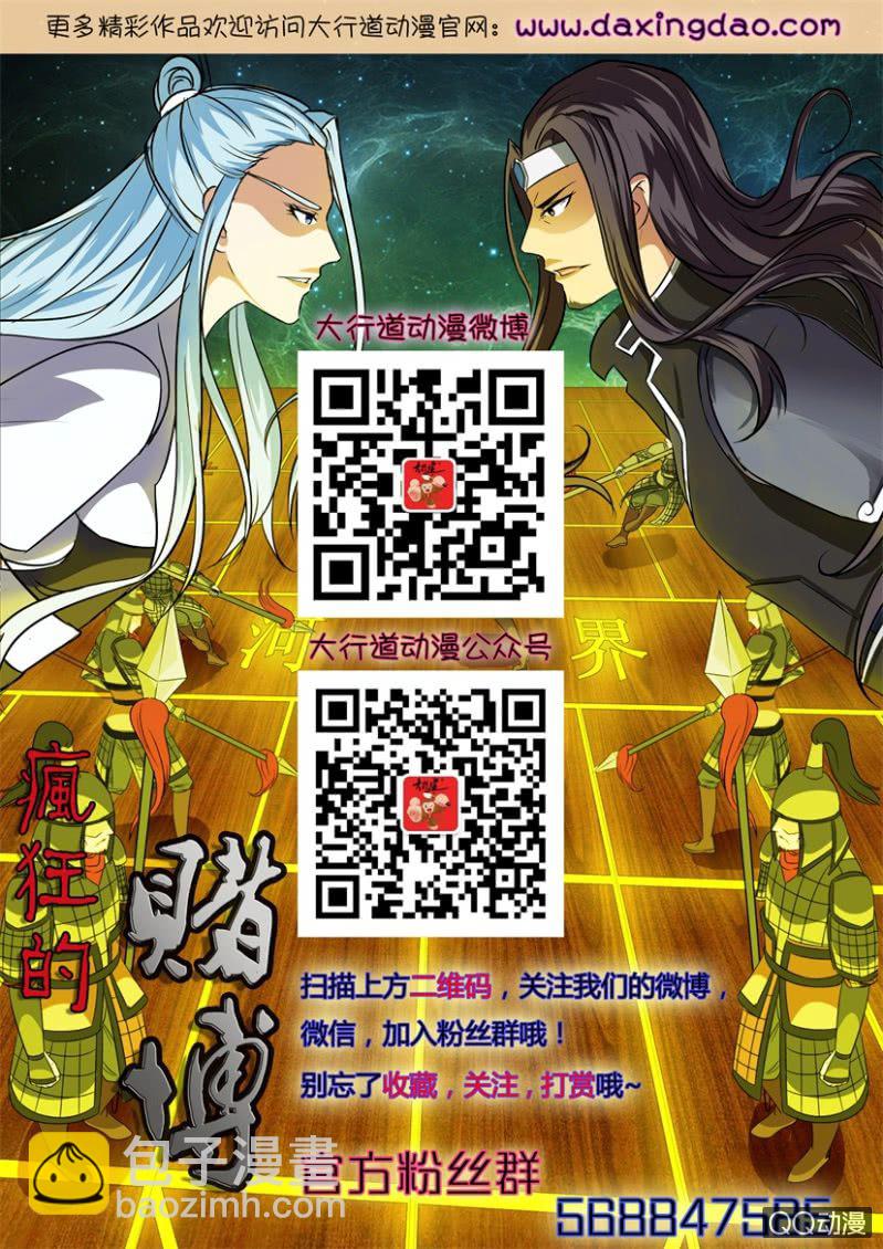 第七十九回-第79话