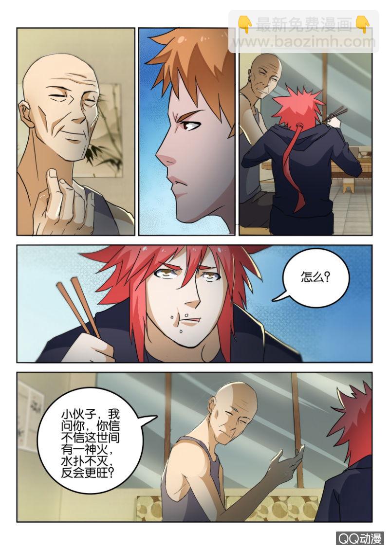 第七十九回-第79话