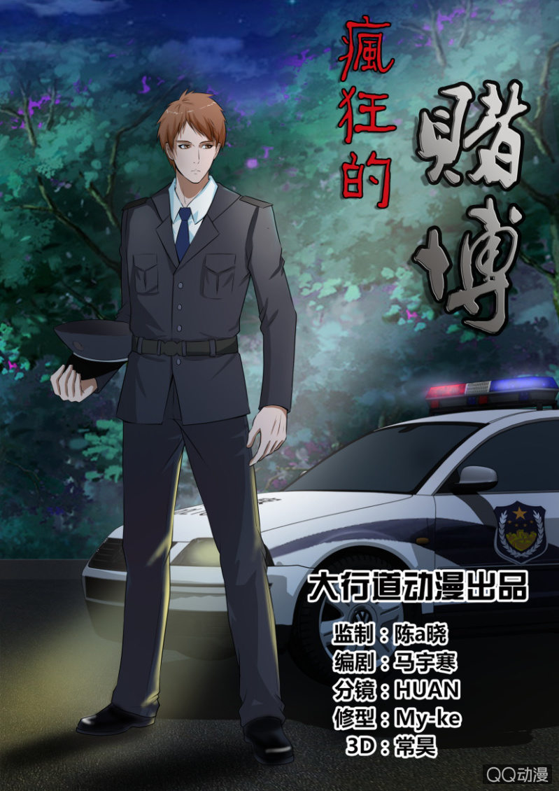 第九回-第9话