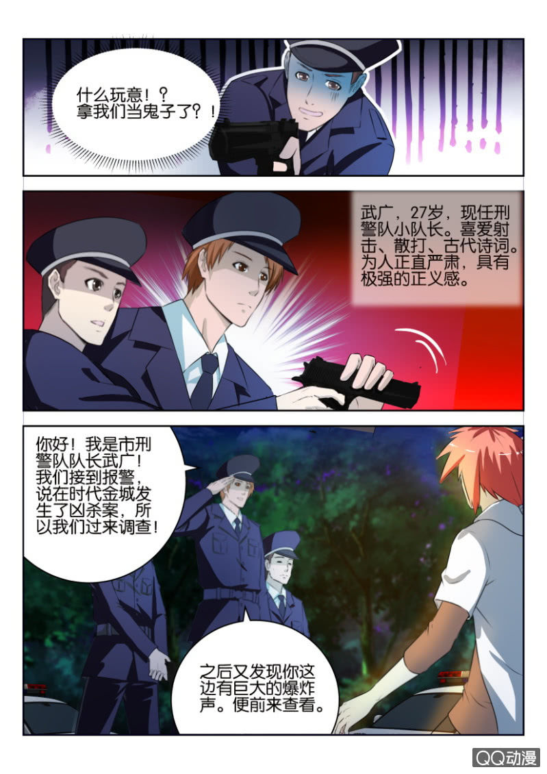 第九回-第9话