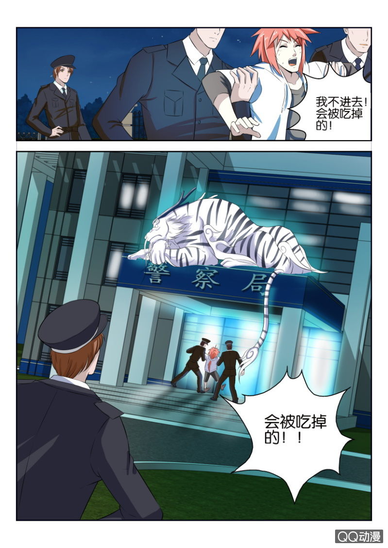 第九回-第9话