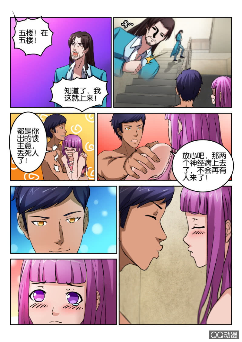 第八十一回-第81话