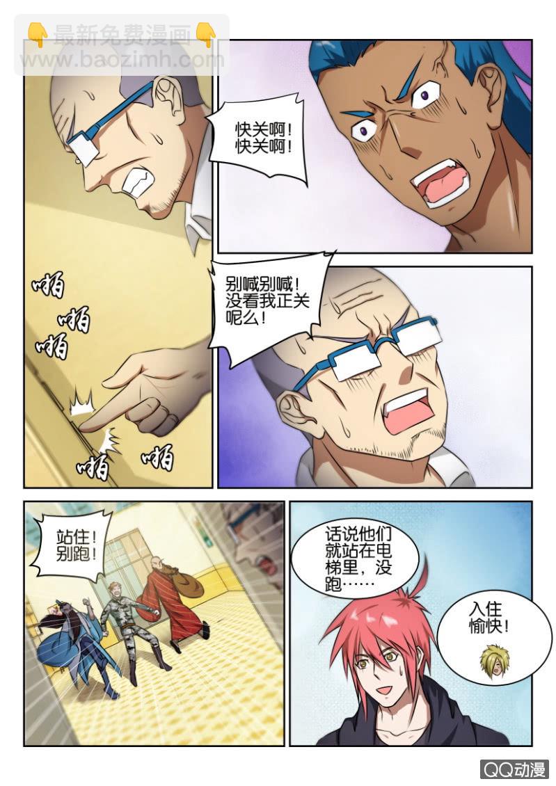 第八十一回-第81话