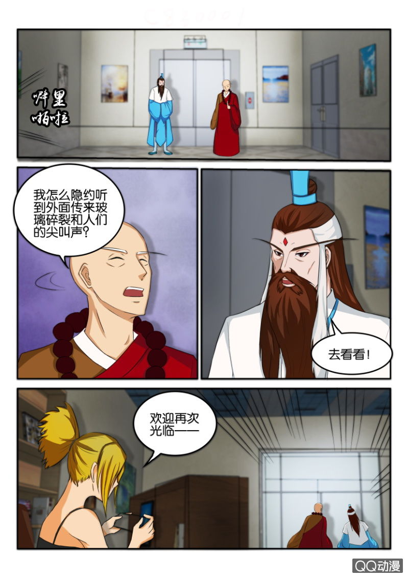 第八十三回-第83话