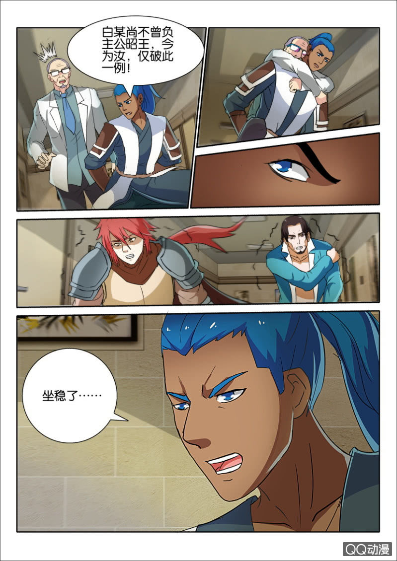 第八十三回-第83话