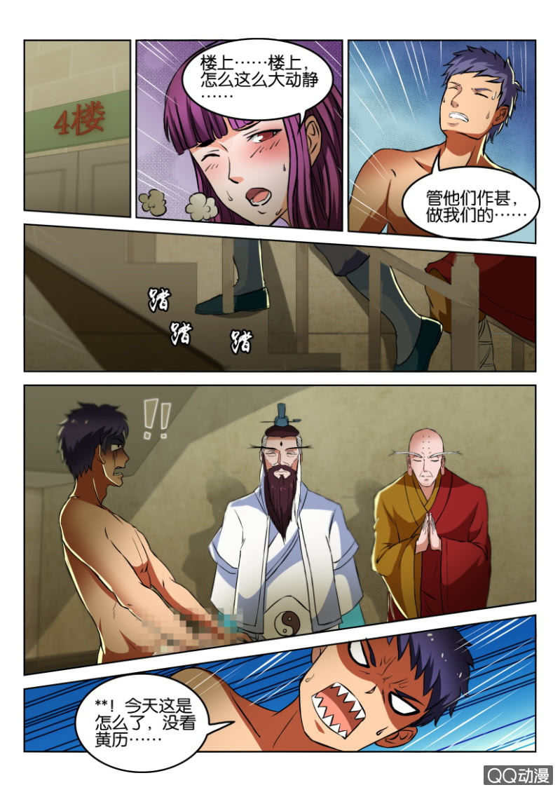 第八十三回-第83话