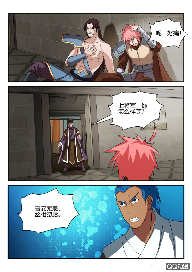 第八十三回-第83话