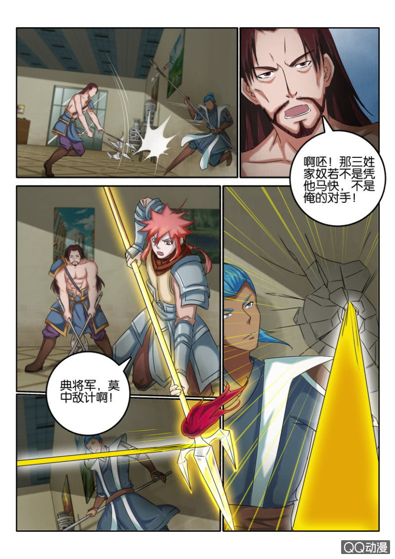 第八十五回-第85话
