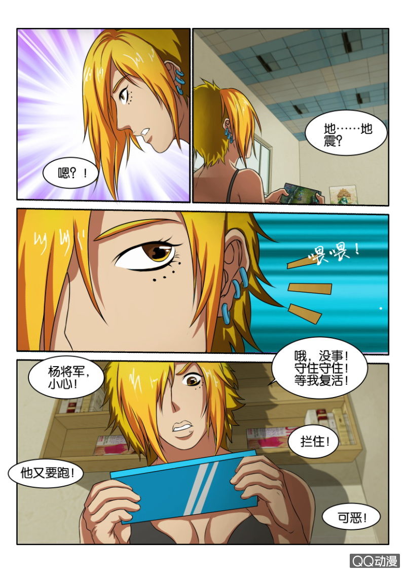 第八十五回-第85话