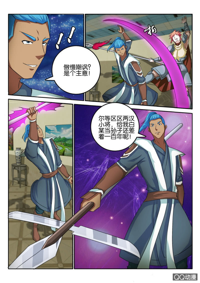第八十五回-第85话