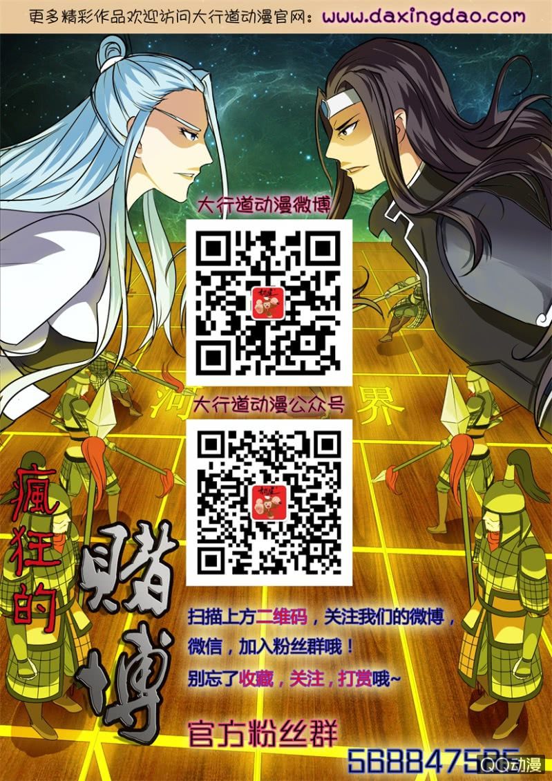 第八十七回-第87话