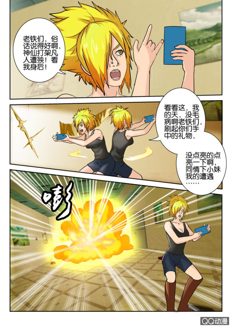 第八十七回-第87话
