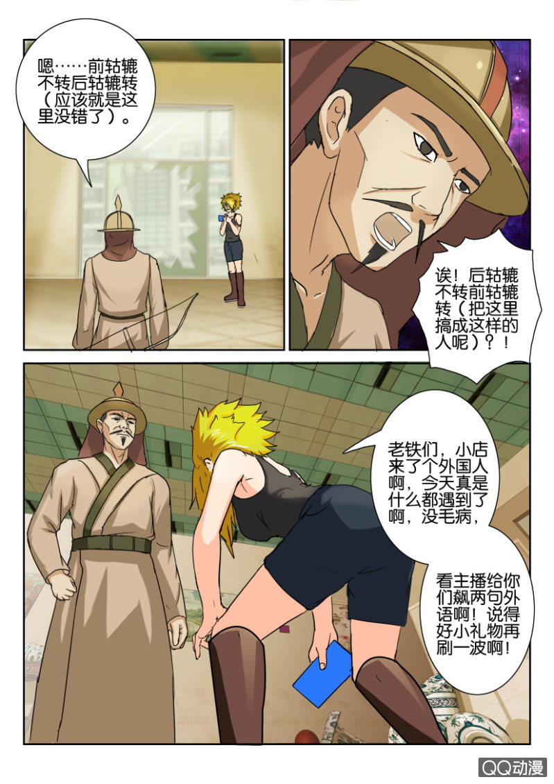 第八十七回-第87话