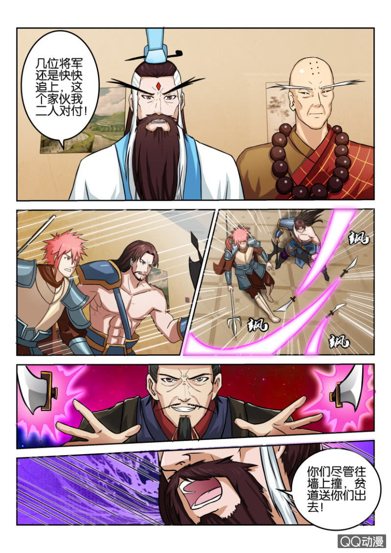 第八十七回-第87话
