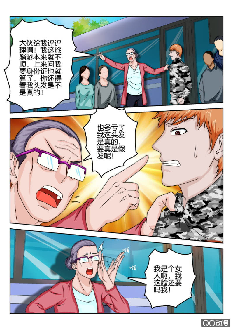 第九十一回-第91话