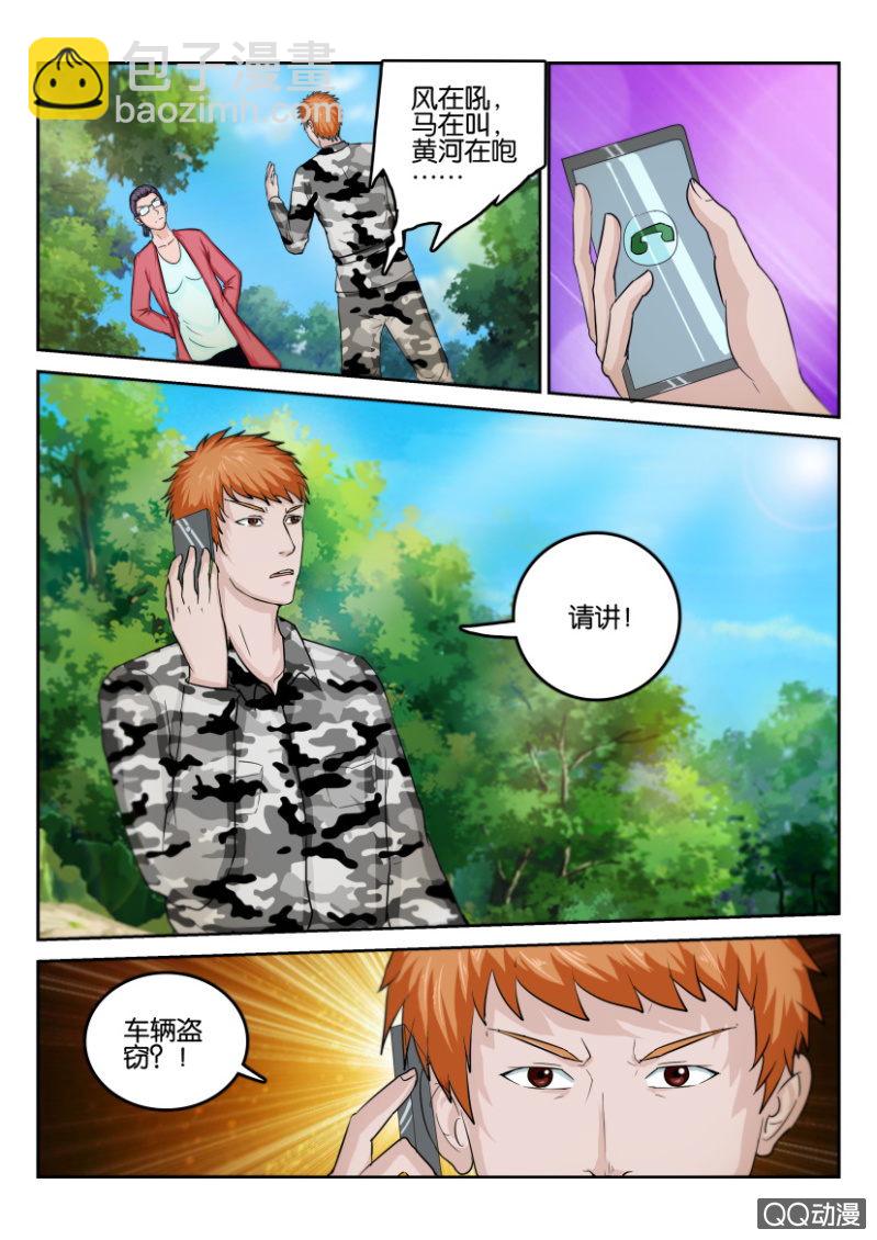 第九十一回-第91话