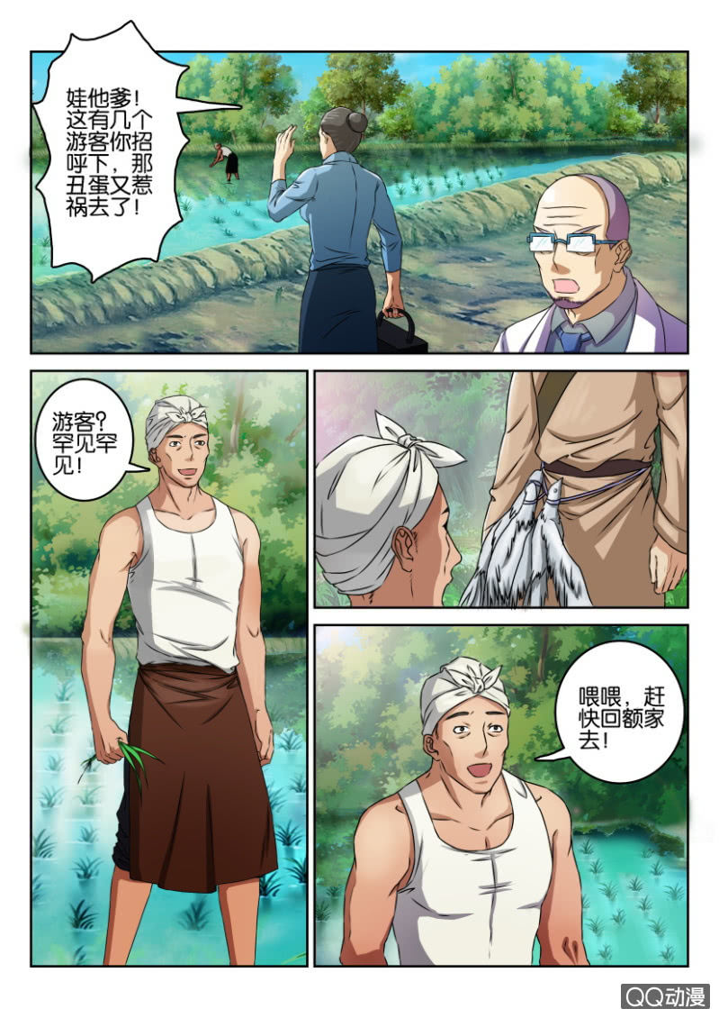 第九十一回-第91话