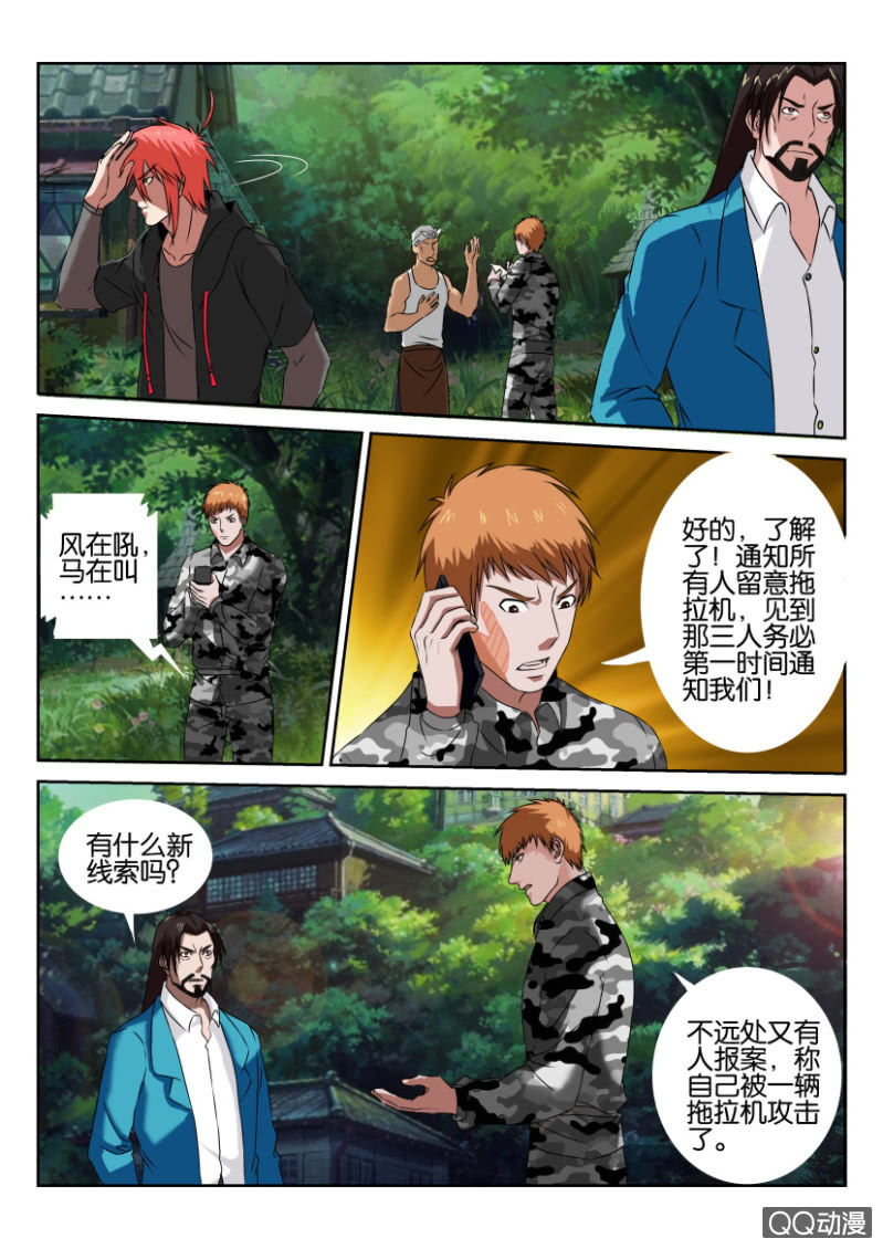第九十三回-第93话