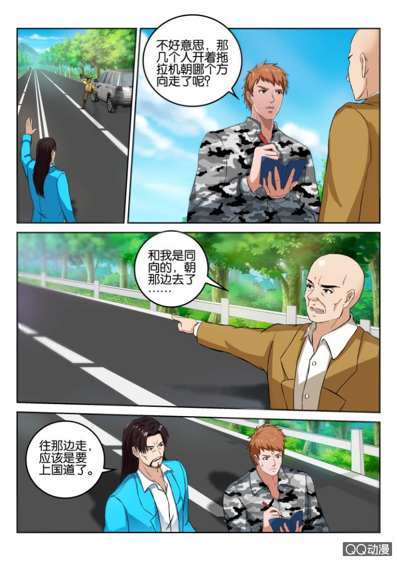 第九十三回-第93话