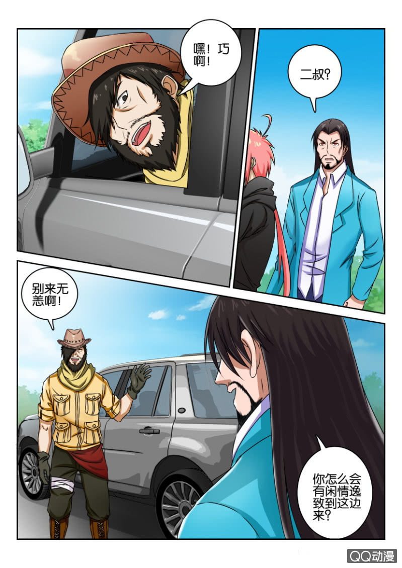 第九十三回-第93话