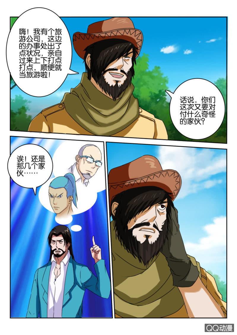 第九十三回-第93话