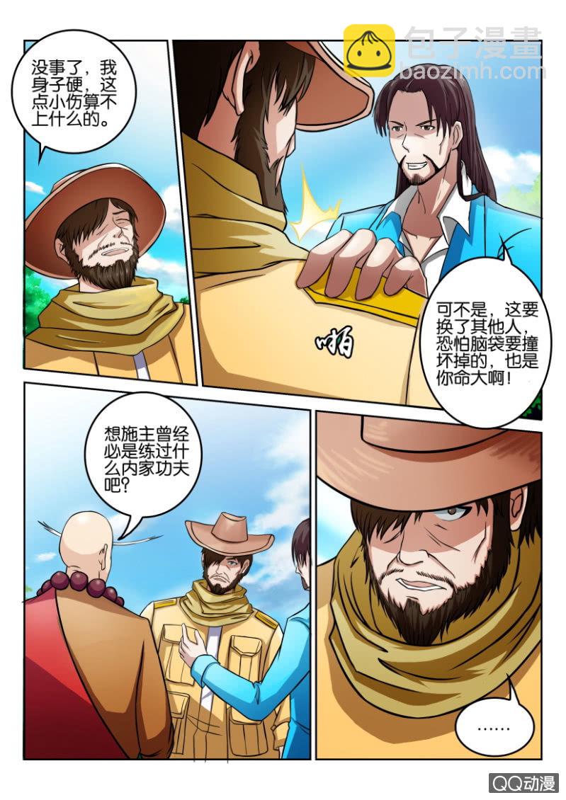 第九十三回-第93话