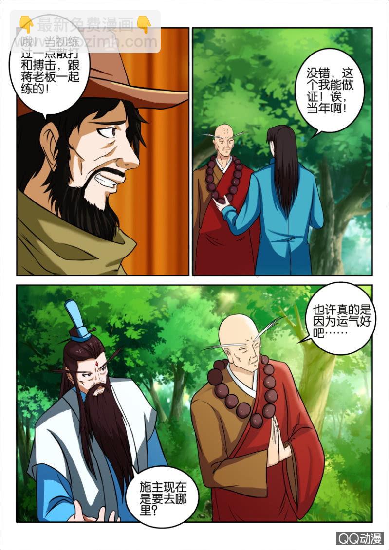 第九十三回-第93话