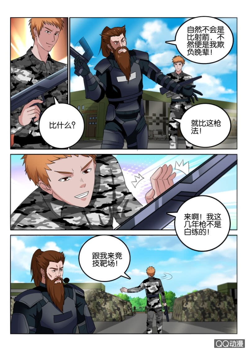 第九十五回-第95话