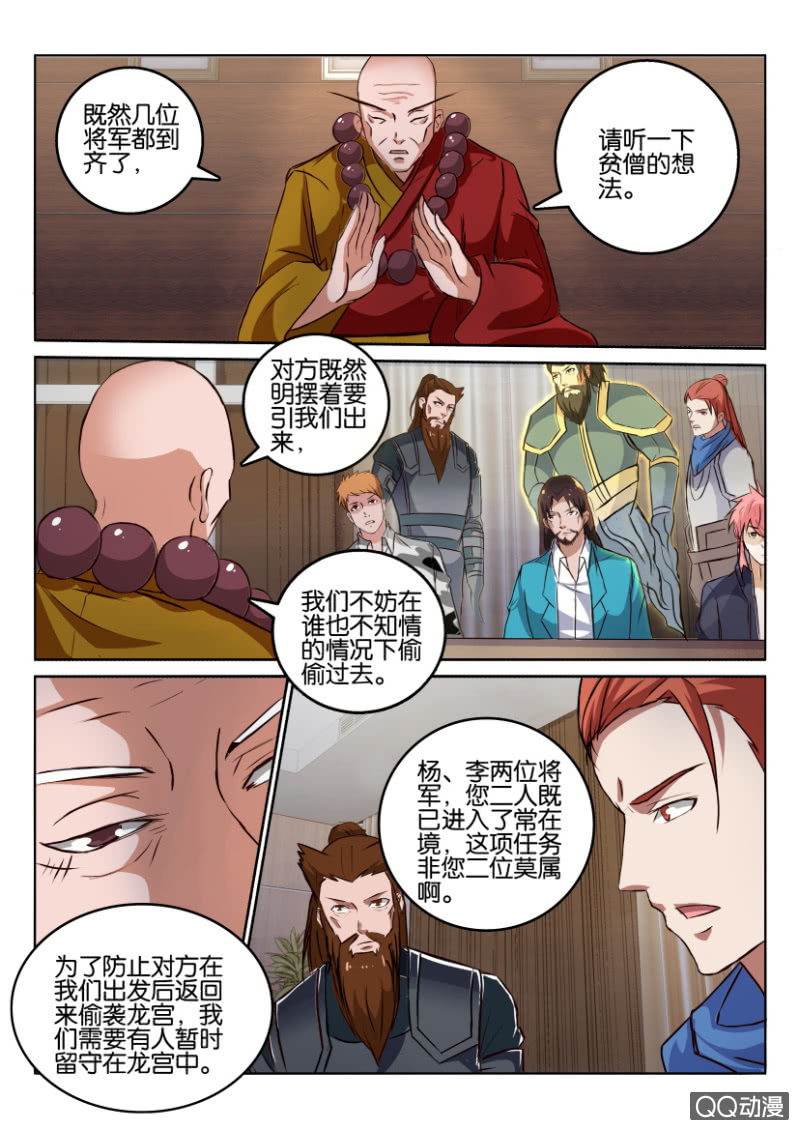 第九十七回-第97话