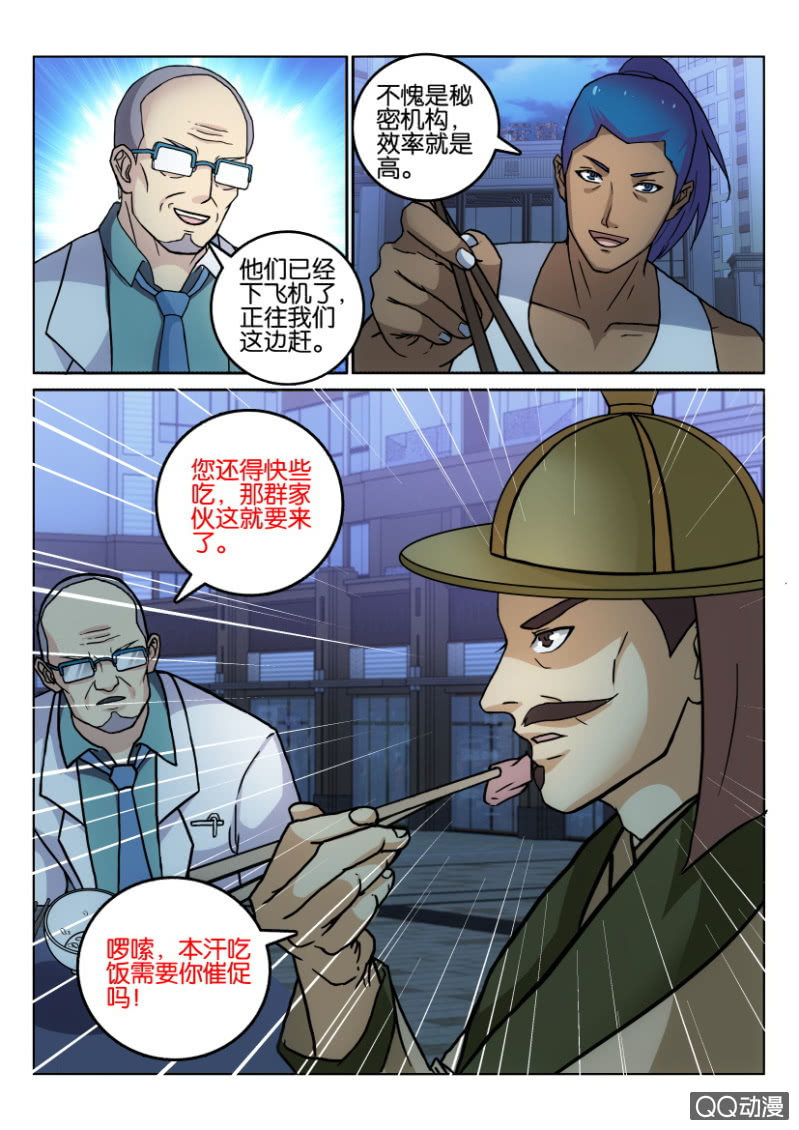 第九十七回-第97话