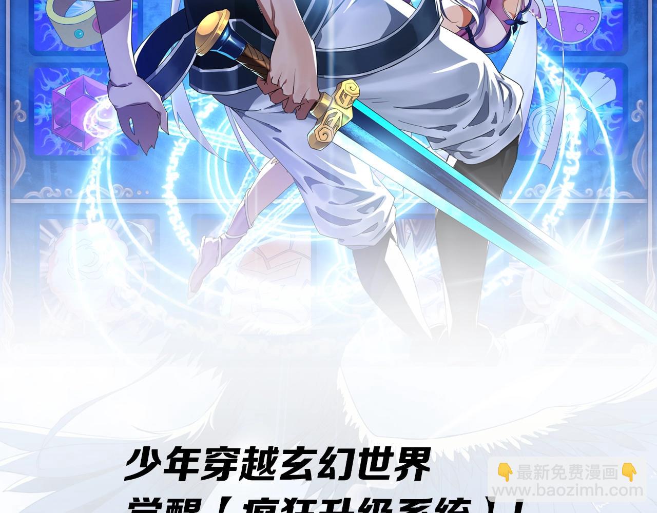 🍻疯狂升级系统 疯狂升级系统即将上线！ 第2页