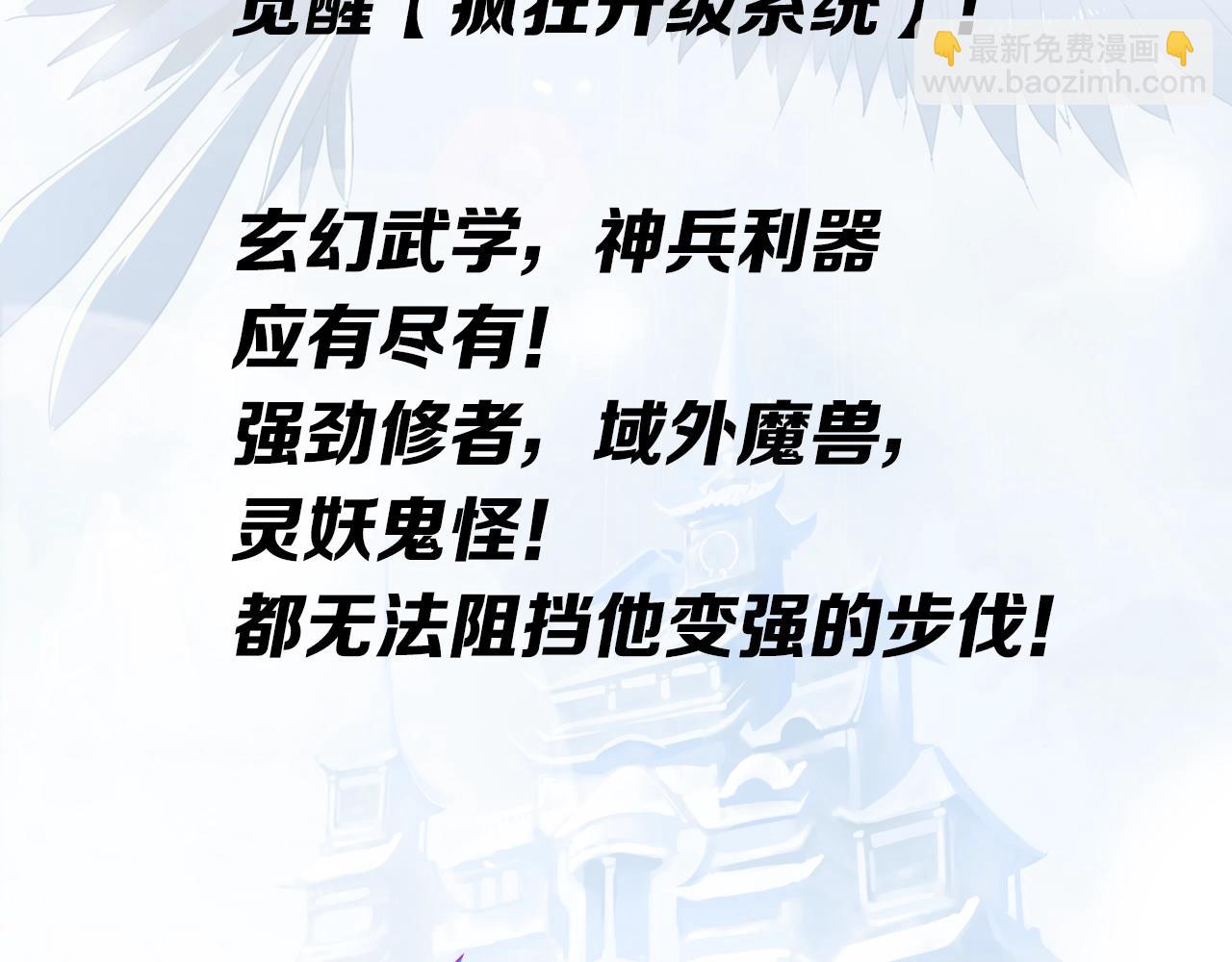 🍻疯狂升级系统 疯狂升级系统即将上线！ 第3页