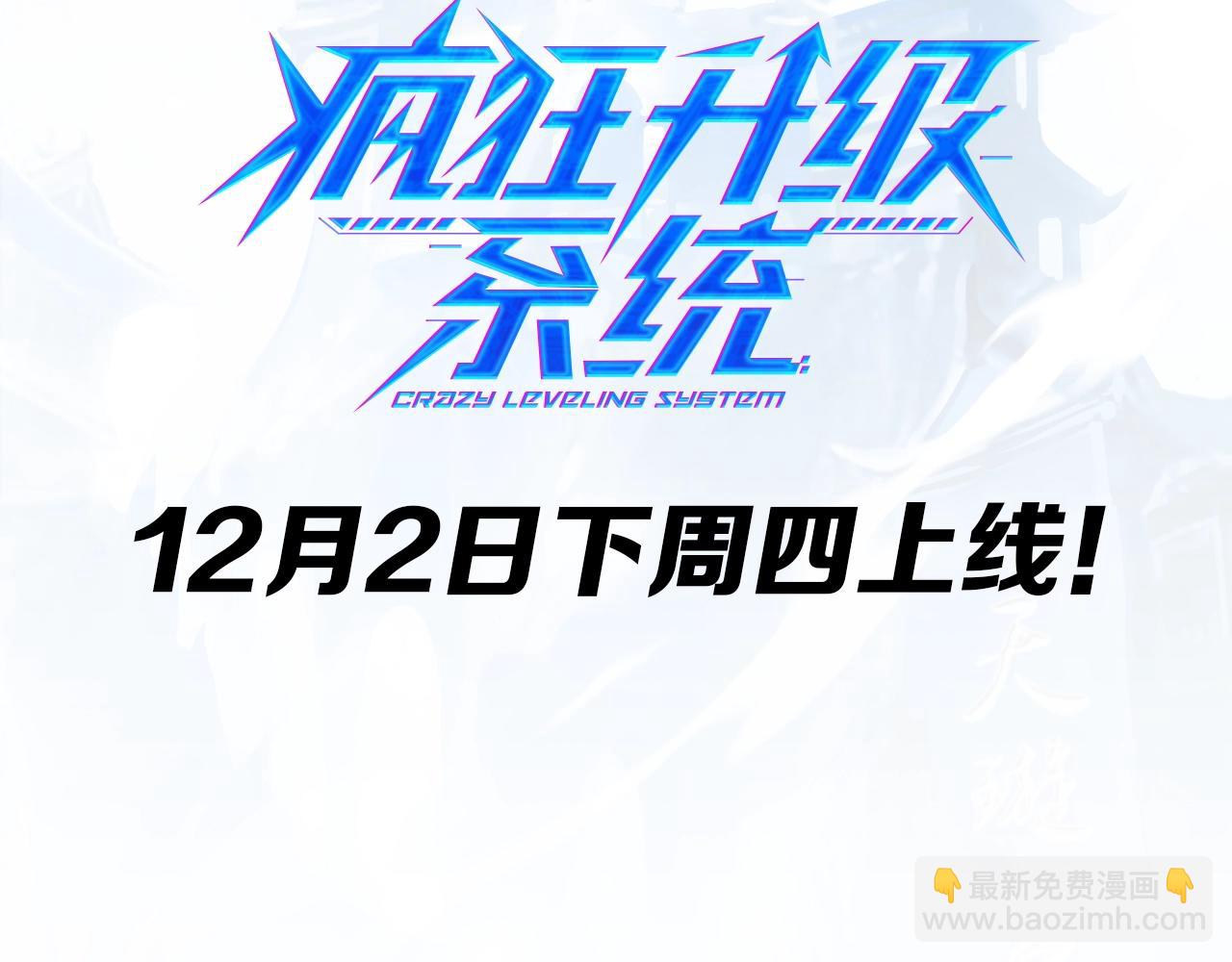 🍻疯狂升级系统 疯狂升级系统即将上线！ 第4页