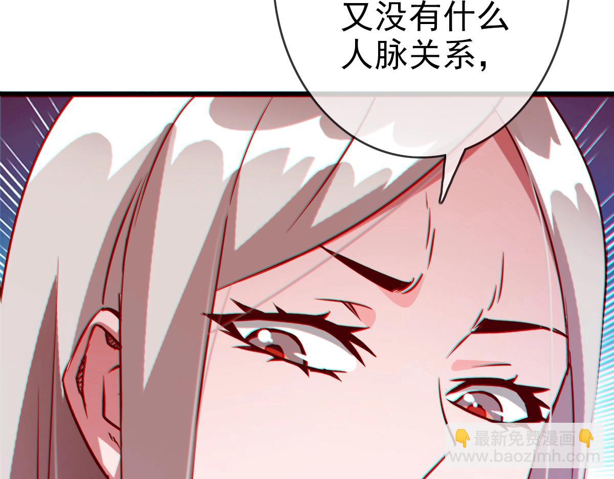🍻疯狂升级系统 第10话 下山历练 第11页
