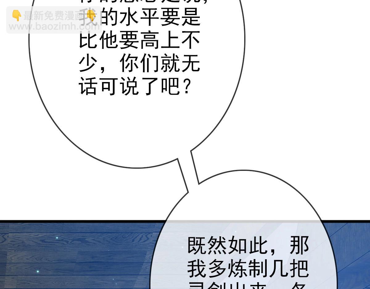 🍻疯狂升级系统 第10话 下山历练 第14页
