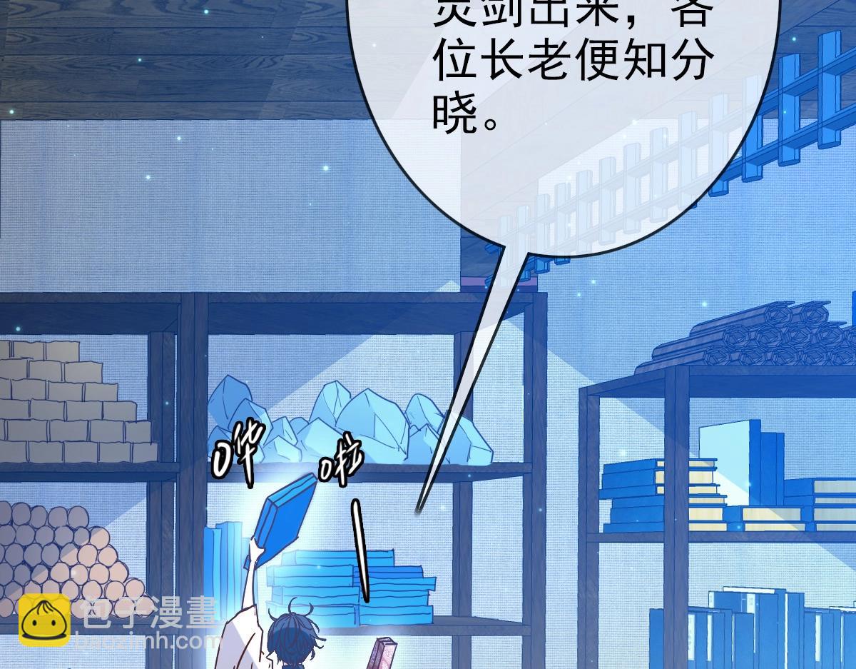 🍻疯狂升级系统 第10话 下山历练 第15页