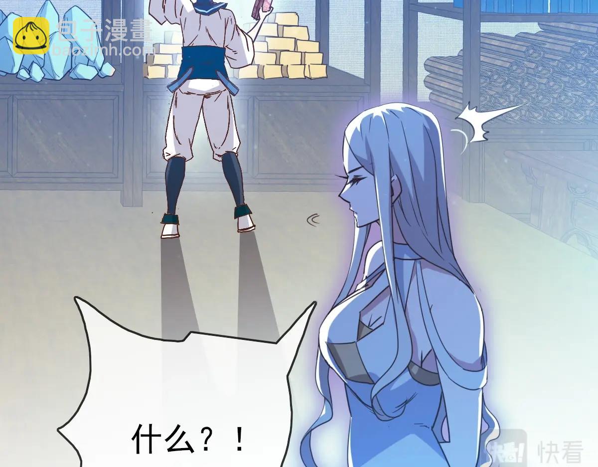 🍻疯狂升级系统 第10话 下山历练 第16页