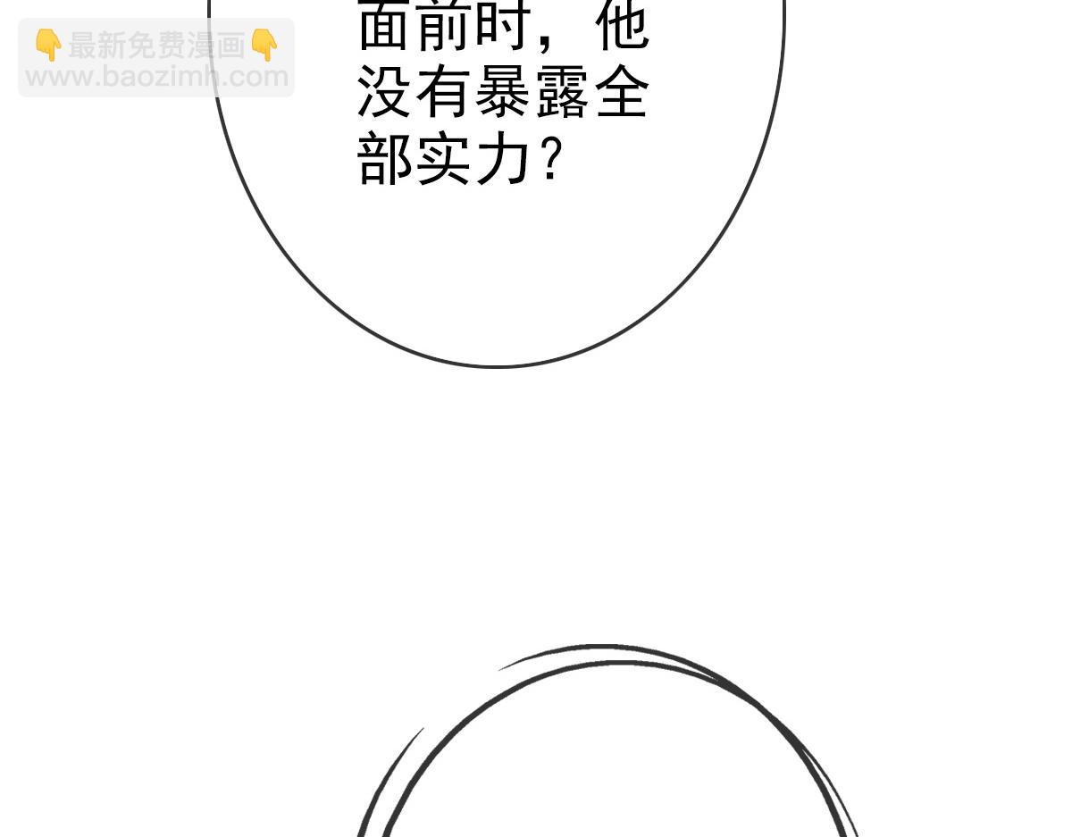 🍻疯狂升级系统 第10话 下山历练 第31页