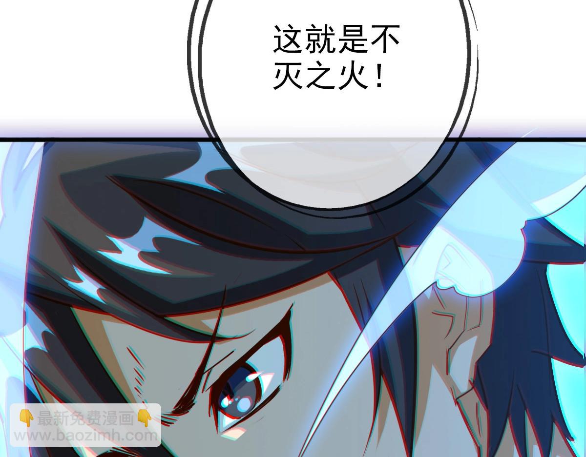 🍻疯狂升级系统 第10话 下山历练 第32页