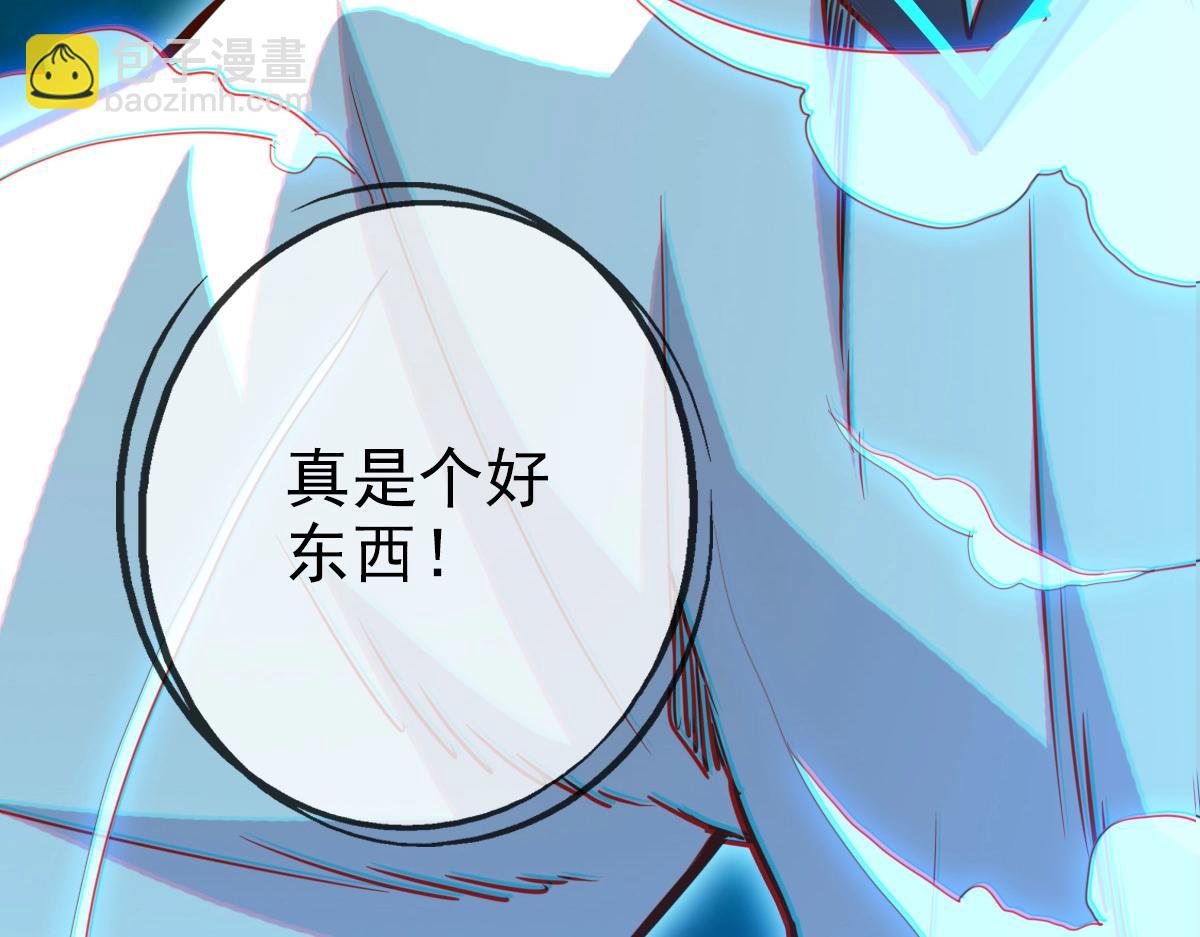 🍻疯狂升级系统 第10话 下山历练 第34页