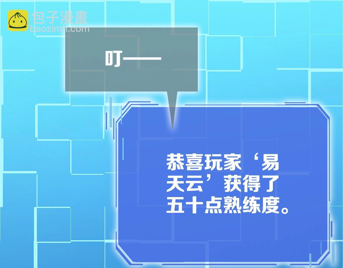 🍻疯狂升级系统 第10话 下山历练 第37页
