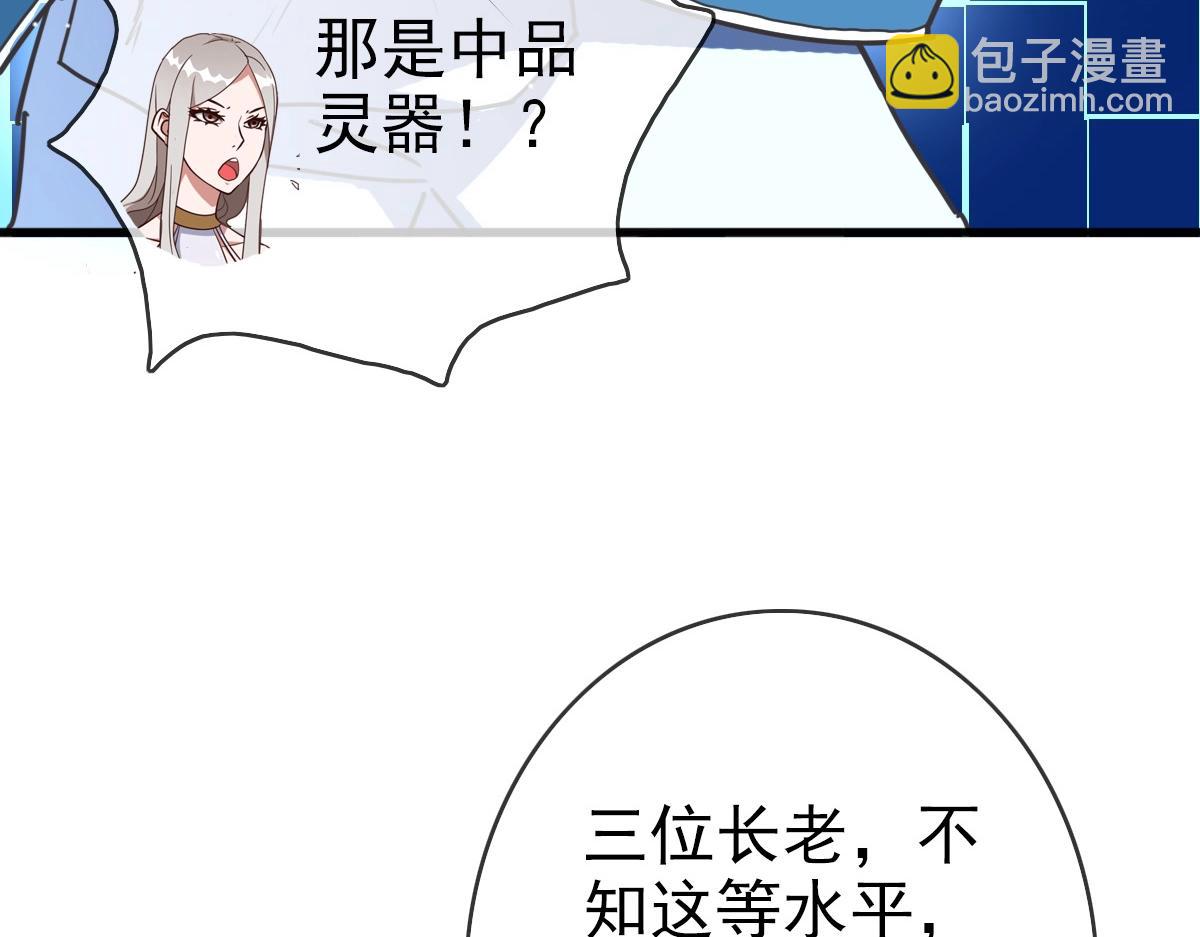 🍻疯狂升级系统 第10话 下山历练 第42页