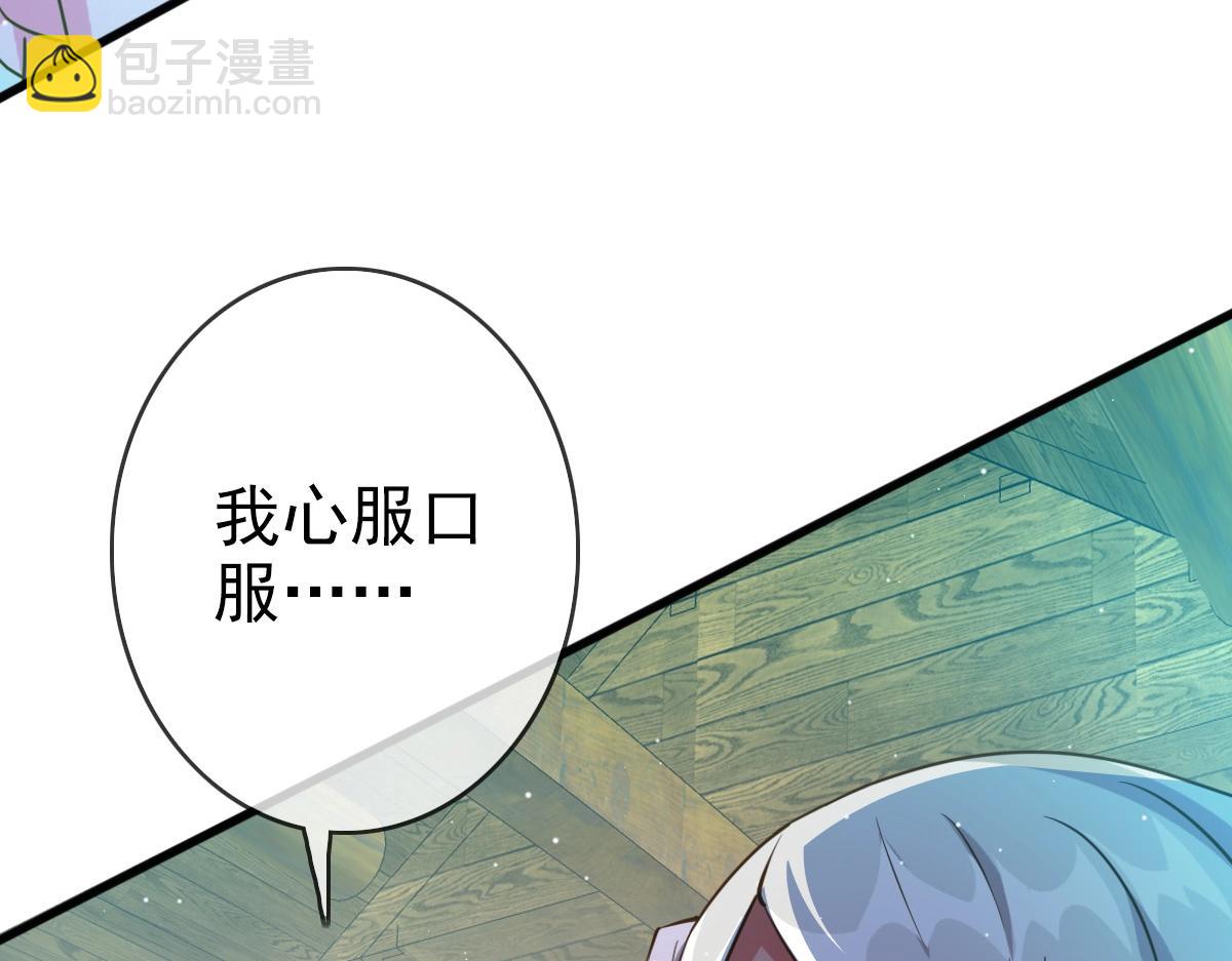 🍻疯狂升级系统 第10话 下山历练 第46页