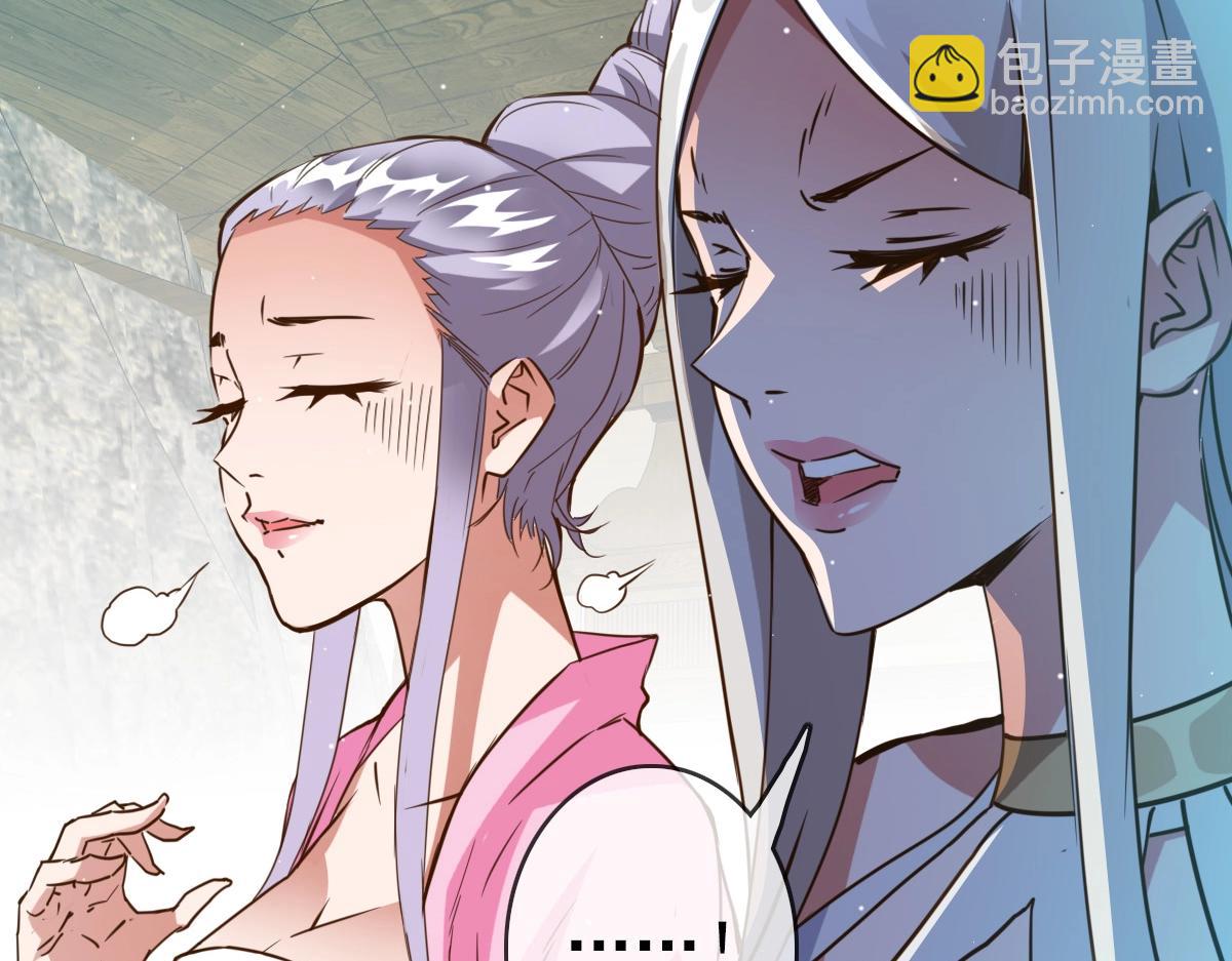 🍻疯狂升级系统 第10话 下山历练 第47页