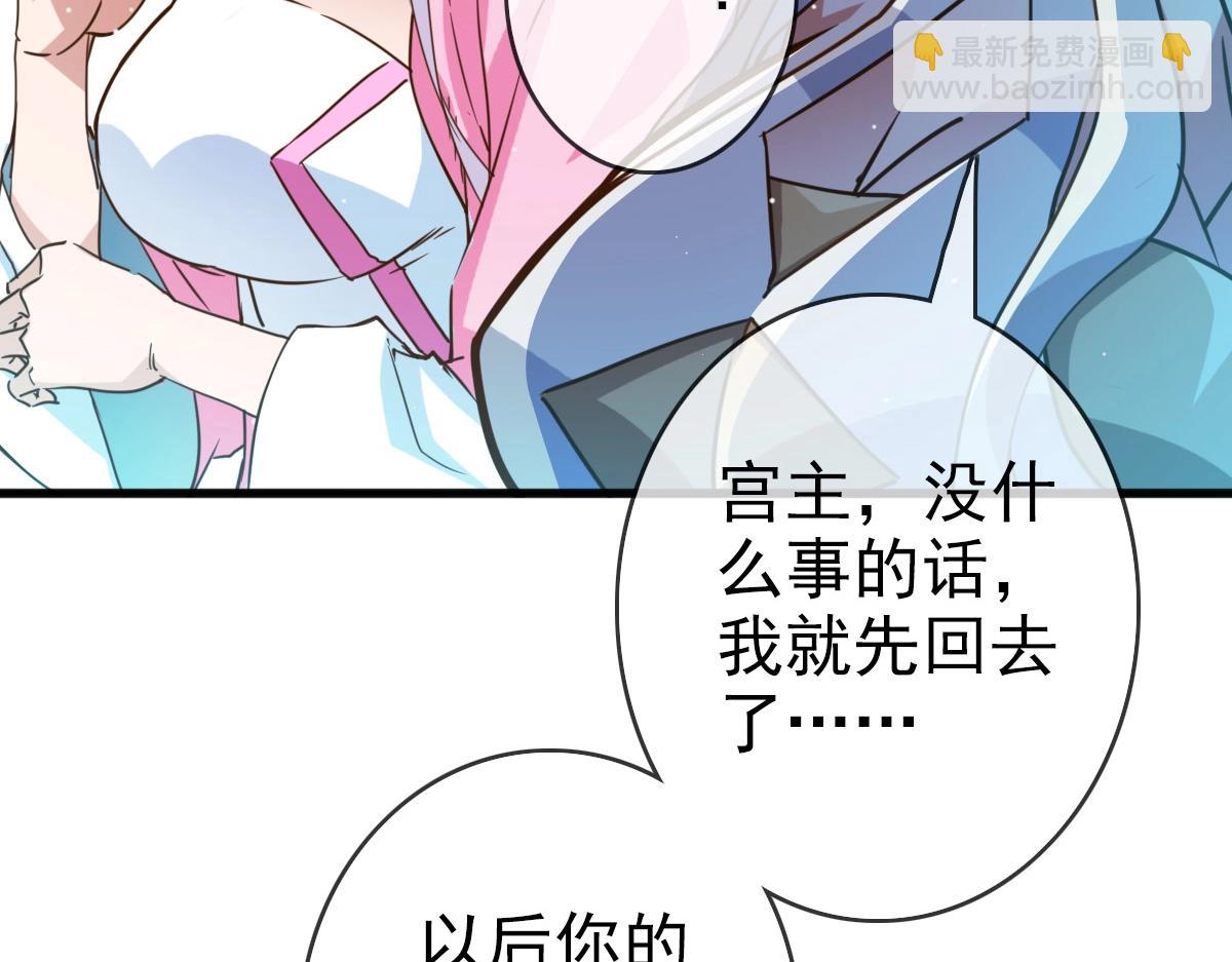 🍻疯狂升级系统 第10话 下山历练 第48页