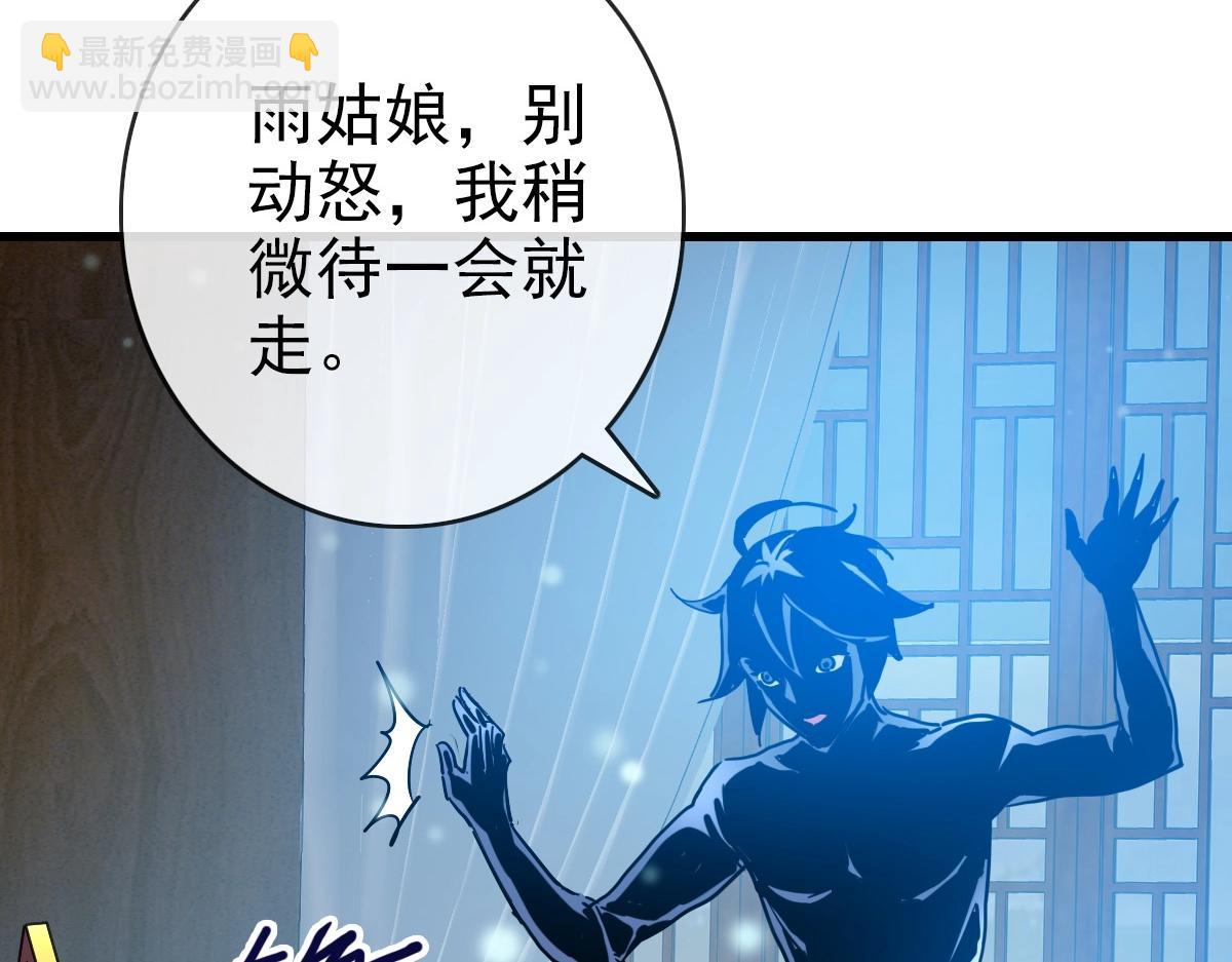 🍻疯狂升级系统 第100话 实力提升 第10页